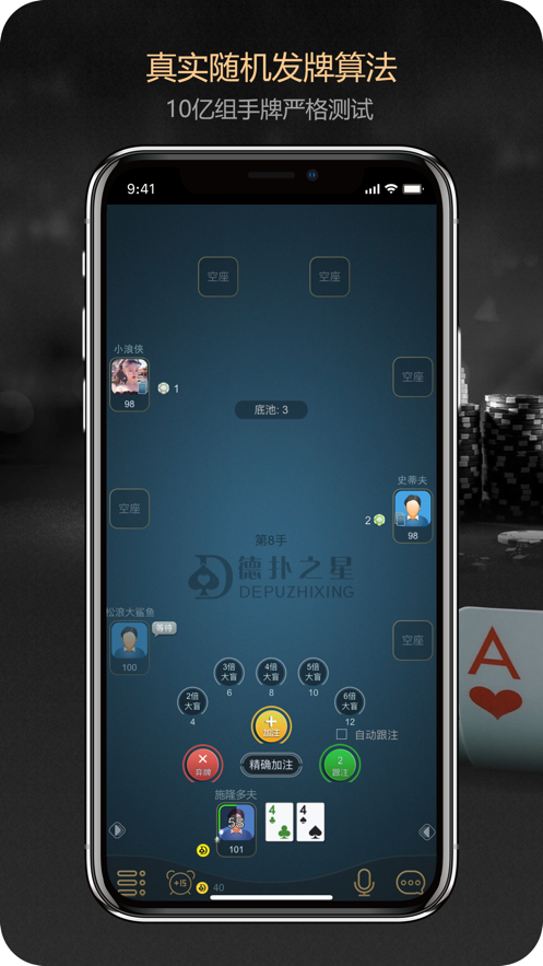 app界面