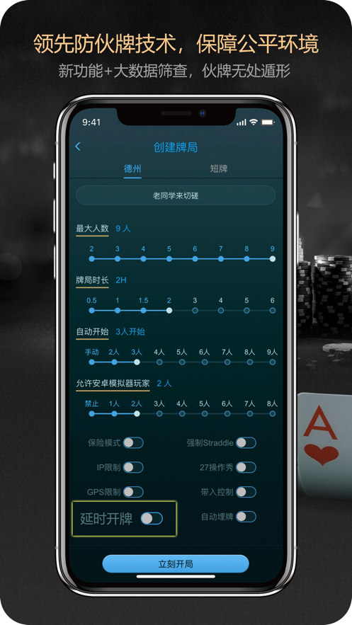 app界面展示